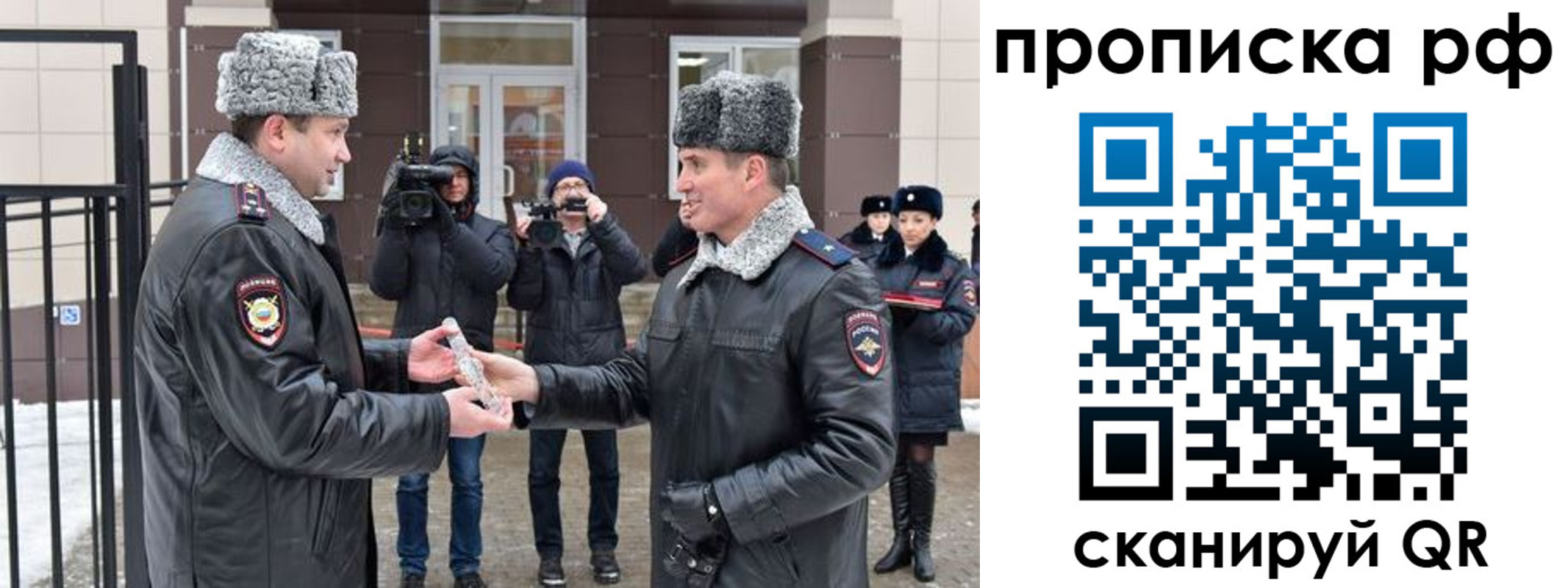 купить прописку в Кондрово