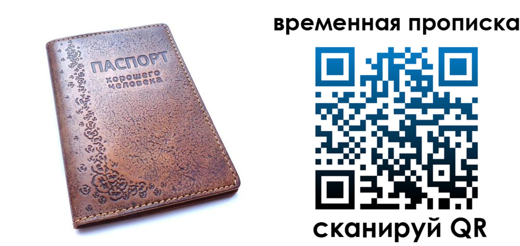 где прописаться в Кондрово