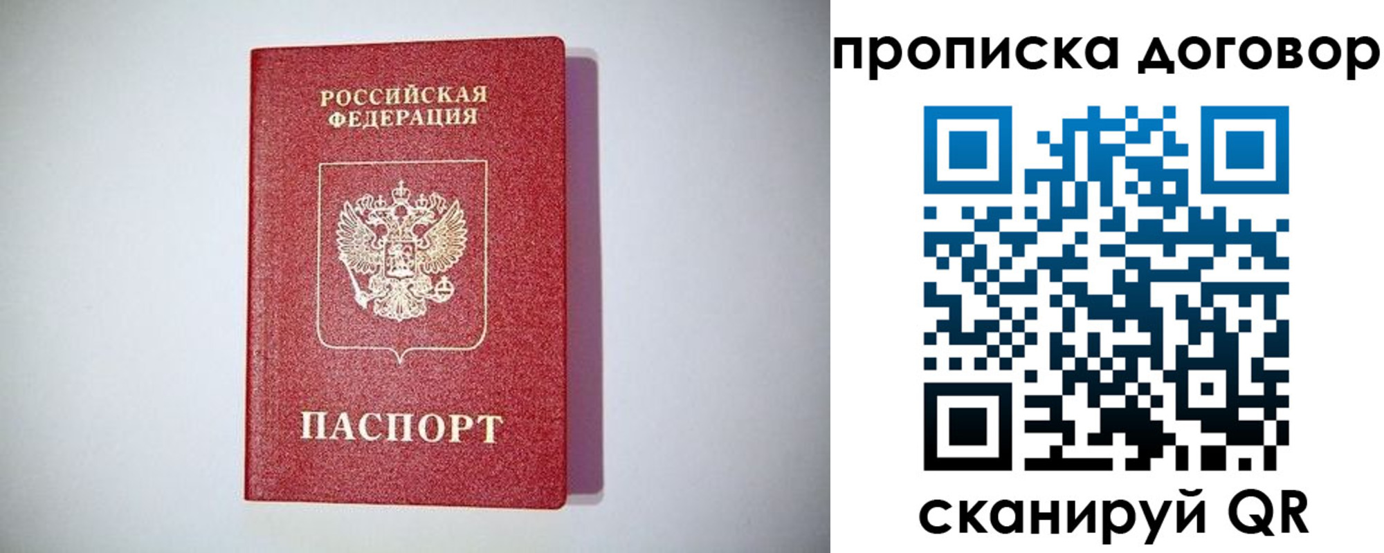 временная регистрация в квартире в Кондрово
