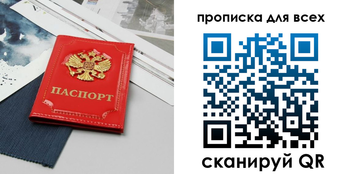 прописка 2025 в Кондрово