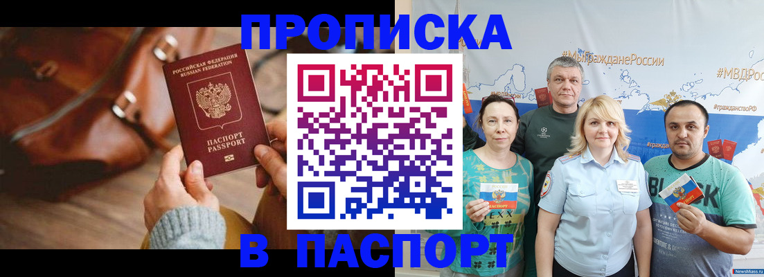 временная регистрация собственник в Кондрово