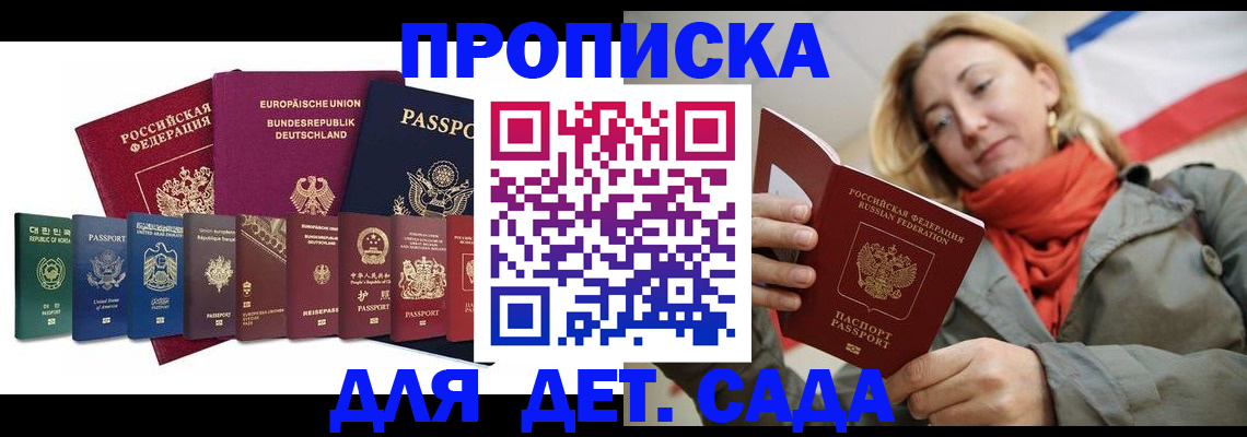 прописка законно в Кондрово