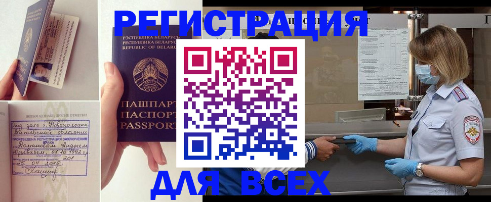 миграционный учет в Кондрово