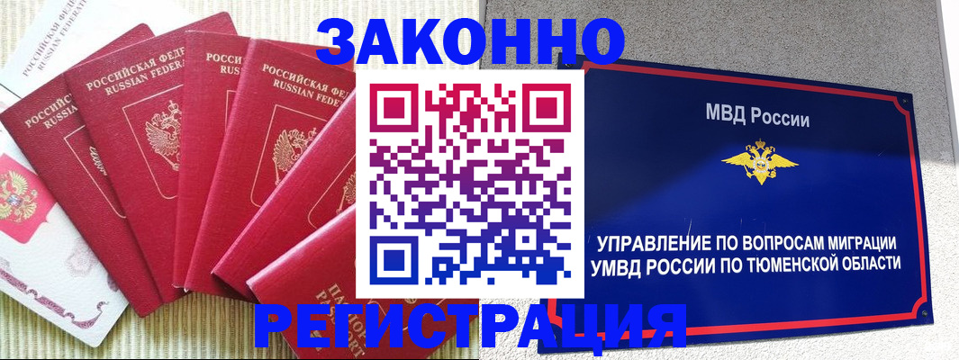 прописка в квартире в Кондрово