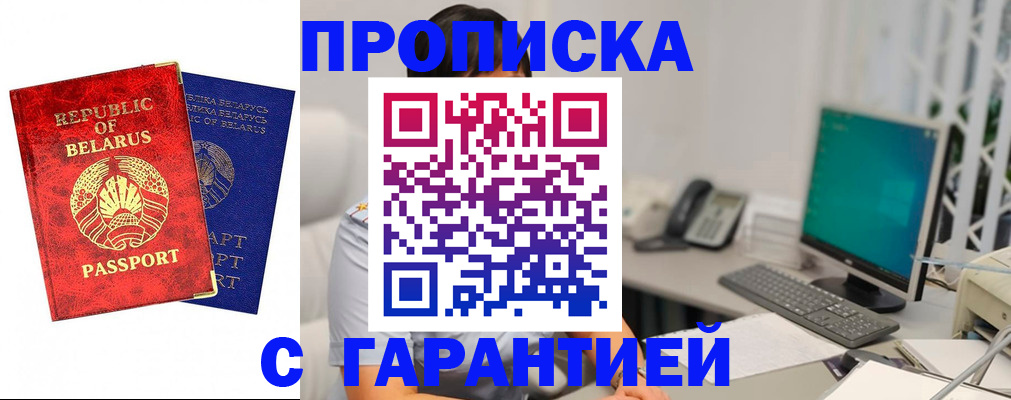 прописка от собственника в Кондрово