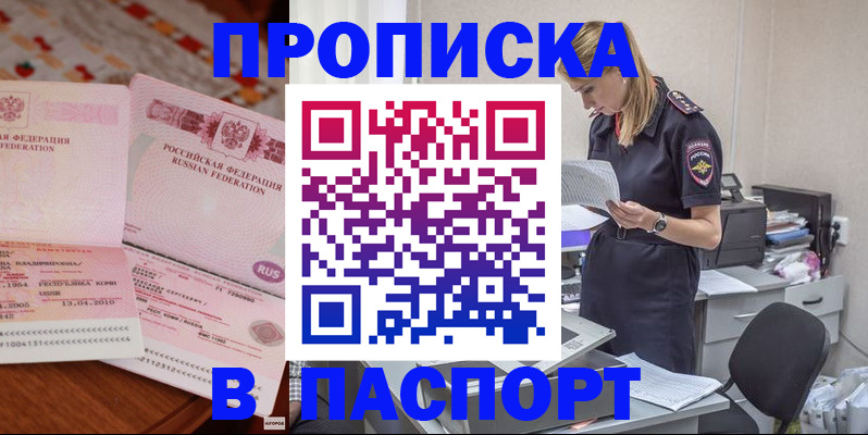 временная регистрация 2025 в Кондрово