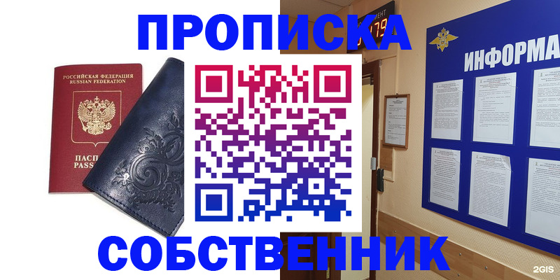 пропишу в квартире в Кондрово