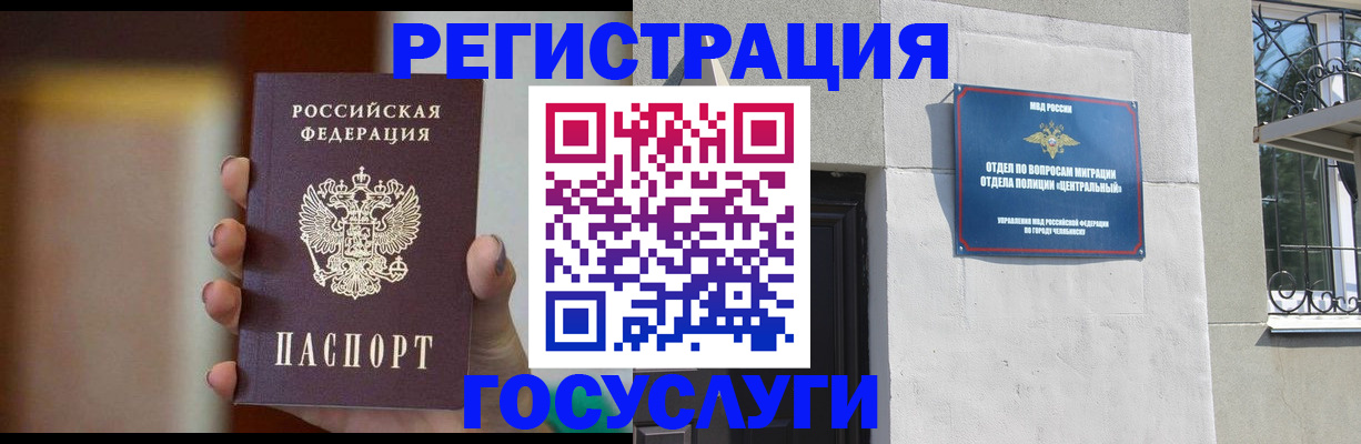 прописка ребенка в Кондрово